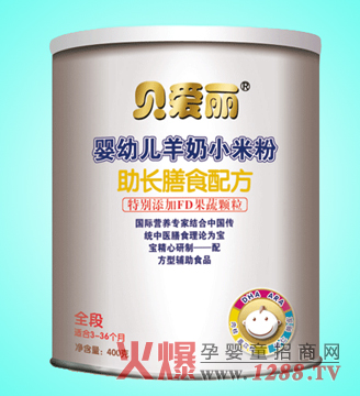 貝愛麗助長(zhǎng)膳食配方羊奶小米粉