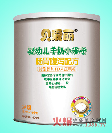 貝愛麗腸胃腹瀉配方羊奶小米粉