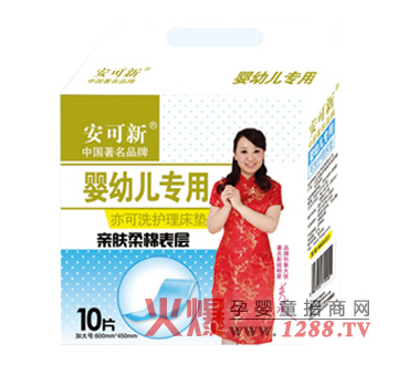 安可新嬰幼兒可洗護理床墊