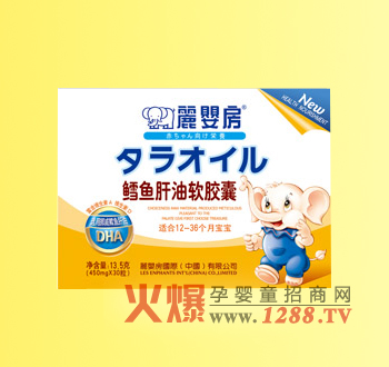 麗嬰房鱈魚肝油軟膠囊