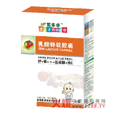 茁樂多乳酸鋅軟膠囊