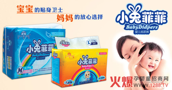 小兔菲菲紙尿褲