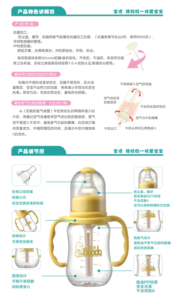 寶德雙柄PP奶瓶125ml藍(lán)