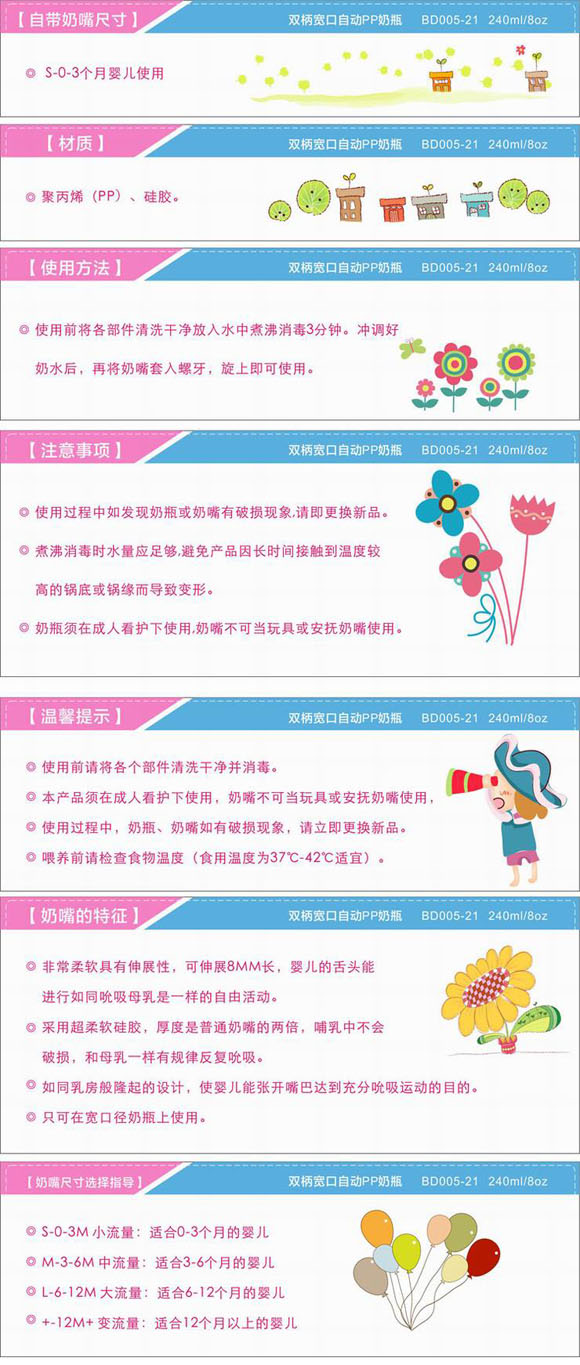 寶德嬰兒自動(dòng)PP奶瓶240ml黃