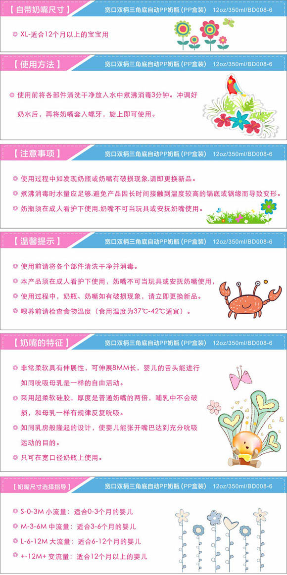 寶德三角底PP奶瓶350ml粉