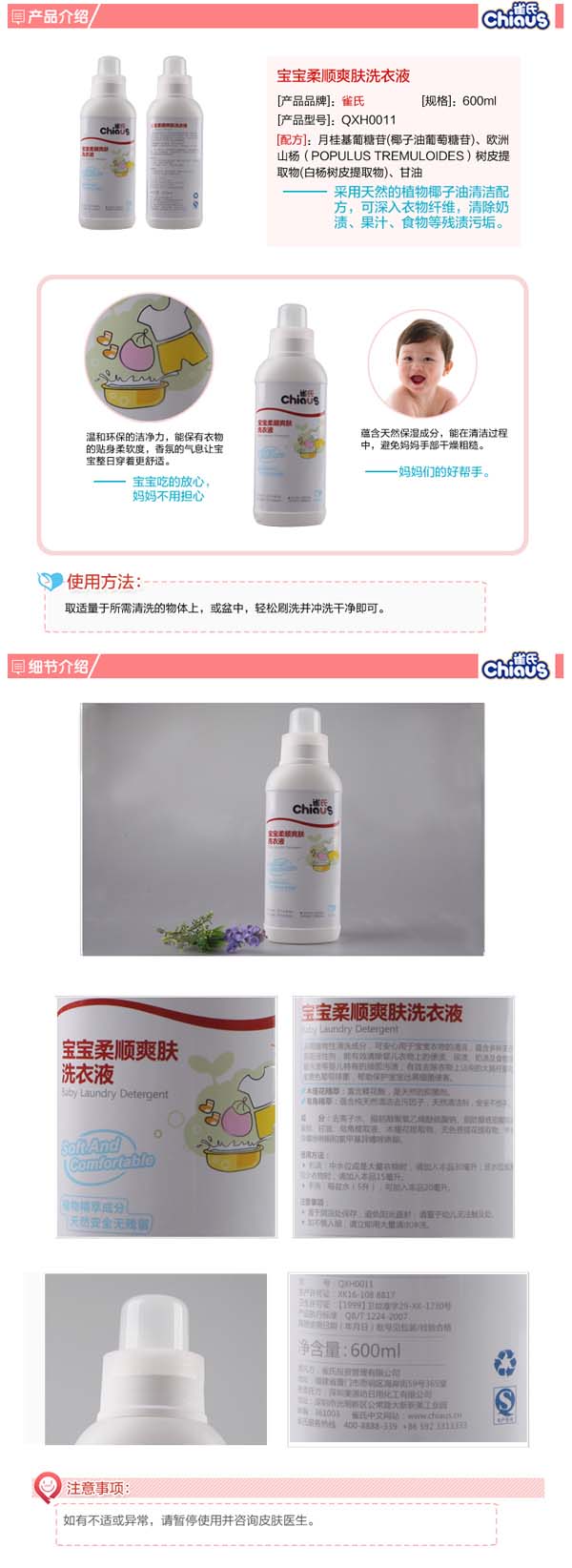 雀氏清潔套裝