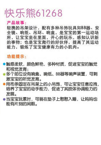 ibb宜寶嬰幼兒快樂(lè)熊