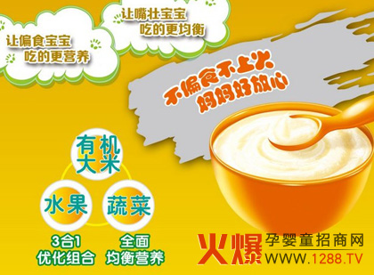 旭貝樂果蔬谷新品營養(yǎng)更均衡