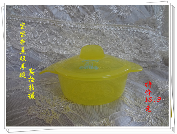 法仕利恩帶蓋嬰兒碗