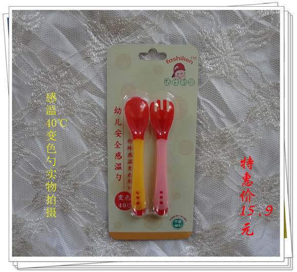 法仕利恩感溫變色勺