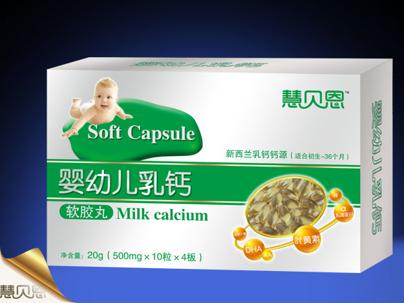 慧貝恩嬰幼兒乳鈣軟膠丸