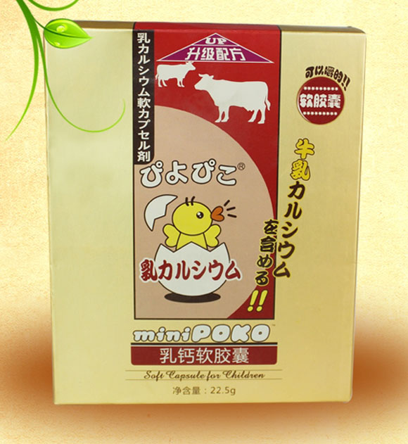 POKO牌乳鈣軟膠囊