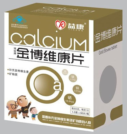 益康金博維康片