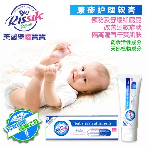 樂適康疹護理膏