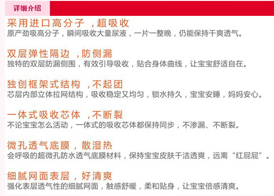 佼佼者紙尿褲芯關(guān)愛(ài)