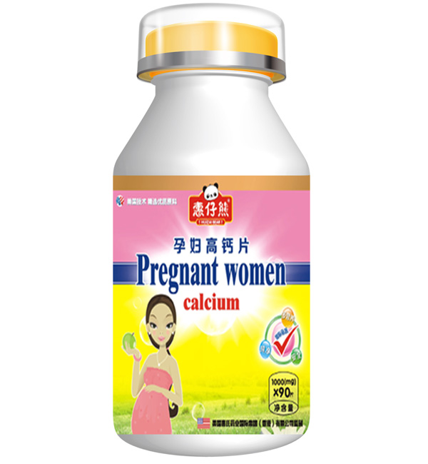 惠仔熊QS孕婦高鈣片90片