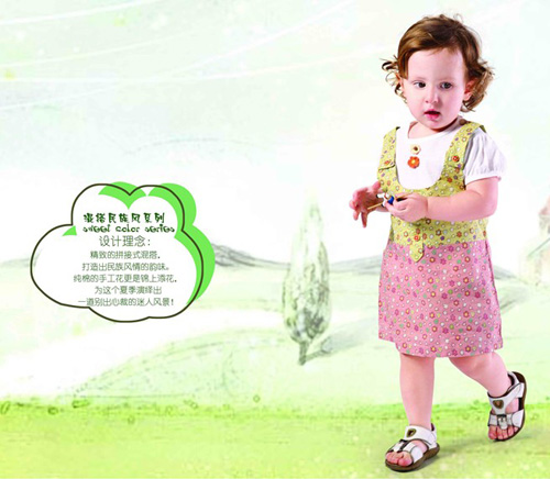 心適BB混搭民族風(fēng)系列童裝