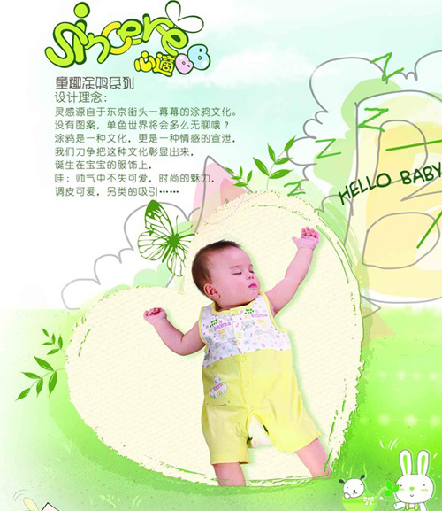 心適BB童趣涂鴉系列嬰兒服