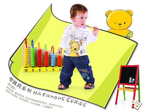 心適BB時(shí)尚韓風(fēng)系列嬰兒服