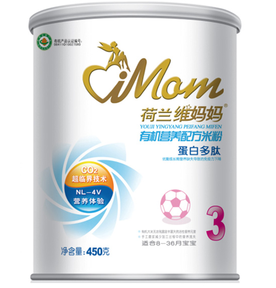 維媽媽聽裝蛋白多肽有機營養(yǎng)