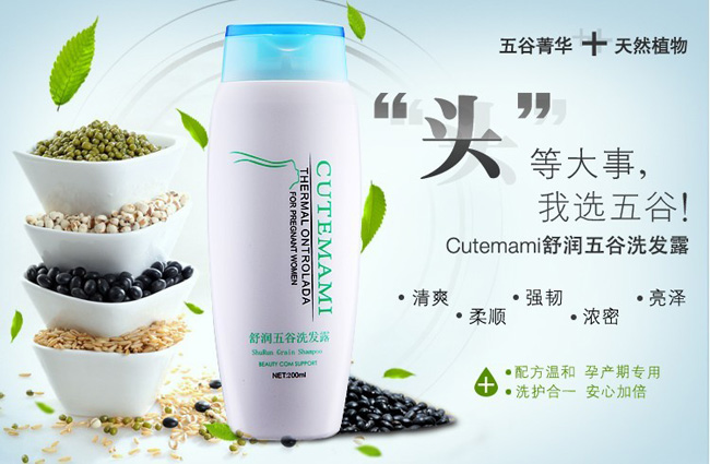 甜心媽咪洗發(fā)露