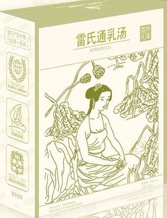 雷氏通乳湯