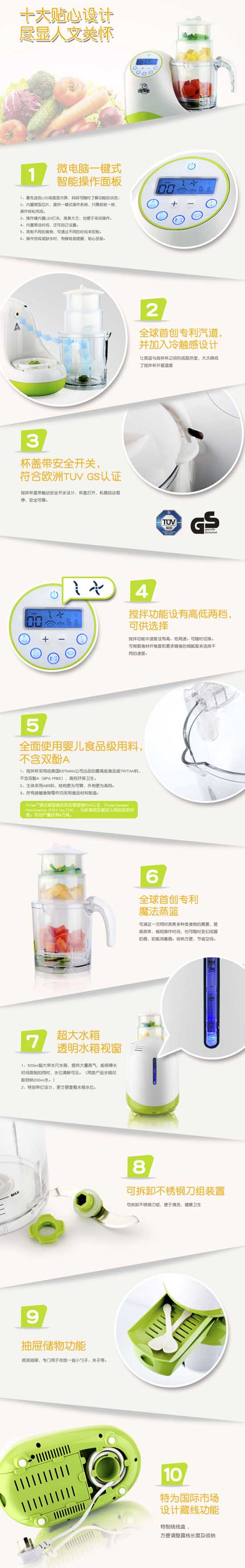 喔喔牛嬰幼兒輔食機(jī)