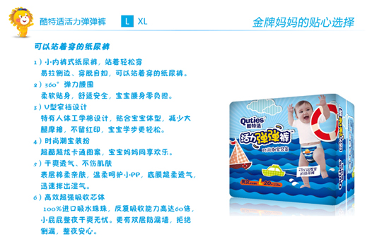 酷特適活力彈彈褲L碼