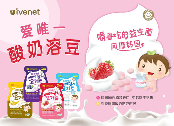 愛唯一溶豆豆