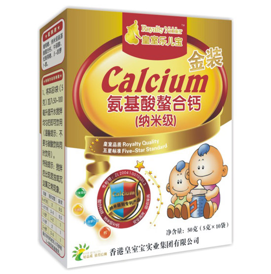 皇室樂兒寶納米級氨基酸螯合鈣50克裝