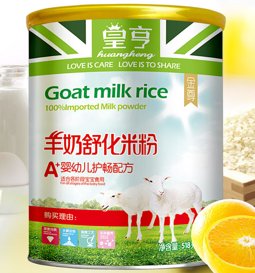 皇亨金尊嬰幼兒護暢配方羊奶舒化米粉