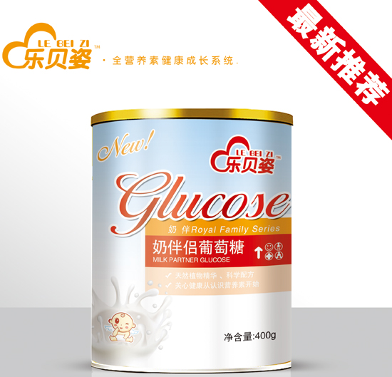 樂(lè)貝姿奶伴侶葡萄糖