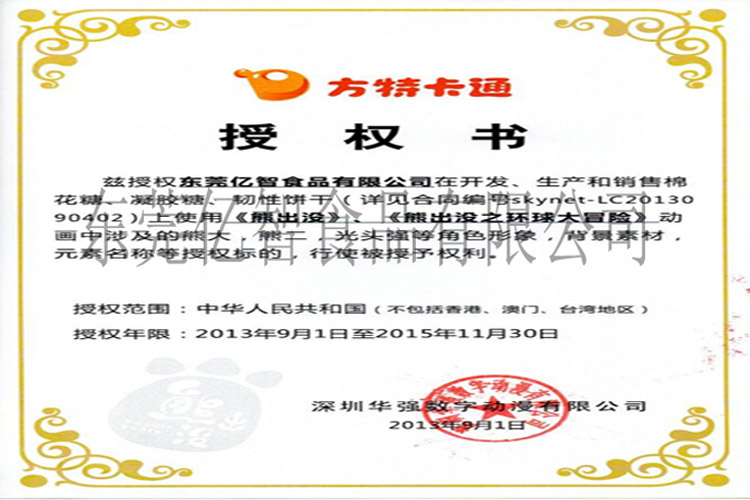 |ݸ|ʳƷ޹˾ڙ(qun)(sh)