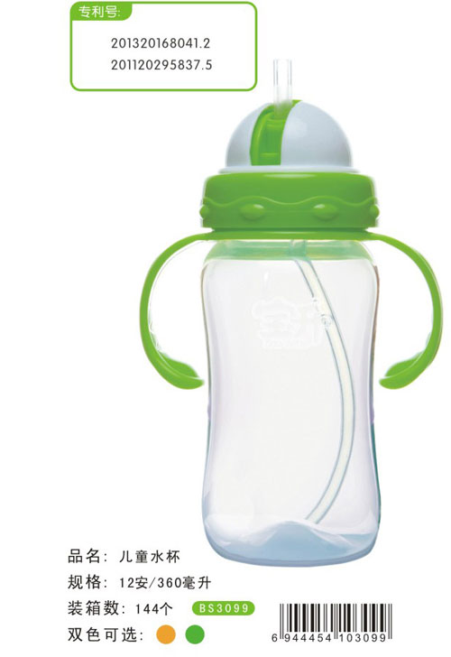 寶升兒童水杯