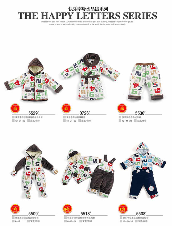 康貝方快樂字母水晶絨系列