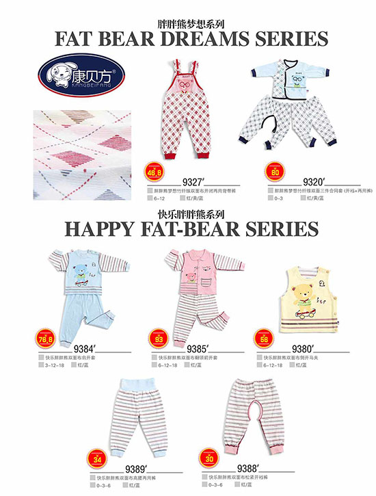 康貝方胖胖熊系列