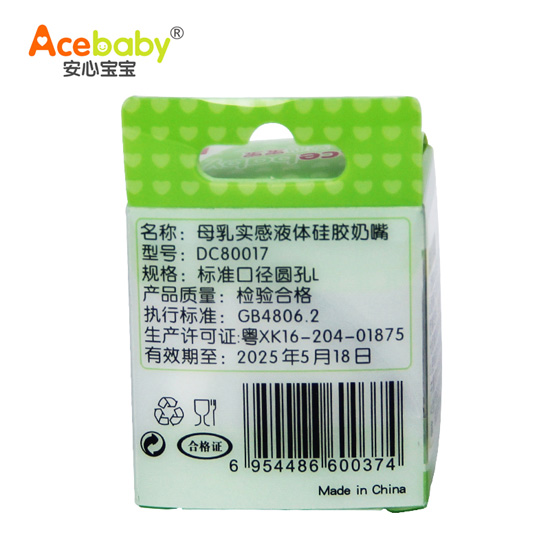 安心寶寶標(biāo)口液體硅膠奶嘴圓孔L背面