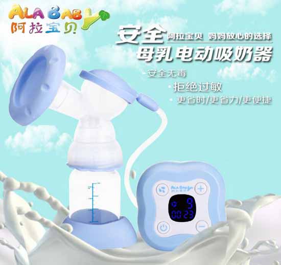 阿拉寶貝超靜音電動吸乳器
