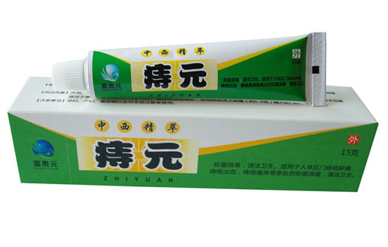 富貴元痔元