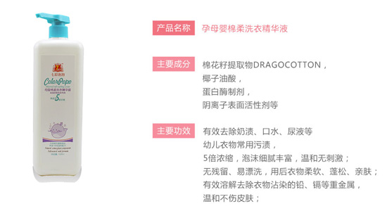 七彩泡泡孕母嬰棉柔洗衣精華液