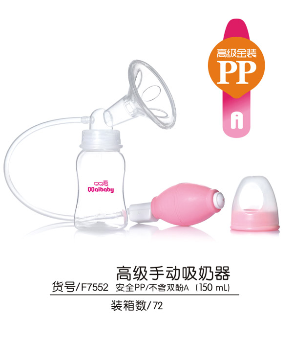 Q0愛高級(jí)手動(dòng)吸奶器