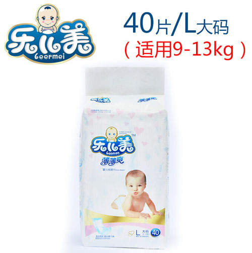 樂兒美薄薄爽嬰兒紙尿片L碼40片