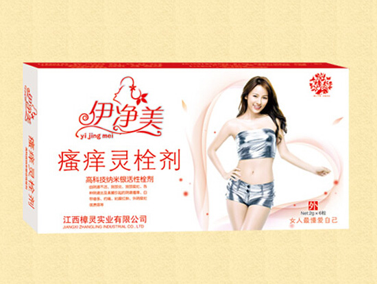 百草靈瘙癢靈栓劑