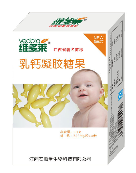 維多萊乳鈣