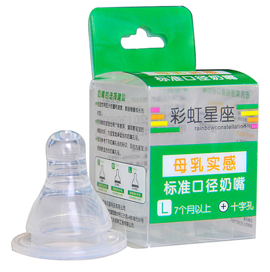 彩虹星座L碼標(biāo)準(zhǔn)口徑奶嘴
