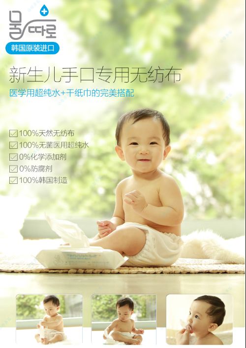 母多樂(lè)新生兒手口專用濕巾