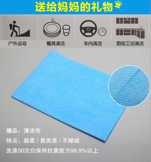 母多樂(lè)清潔布