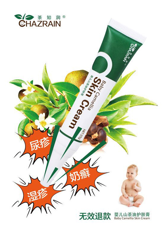 茶知潤嬰兒山茶油護理膏