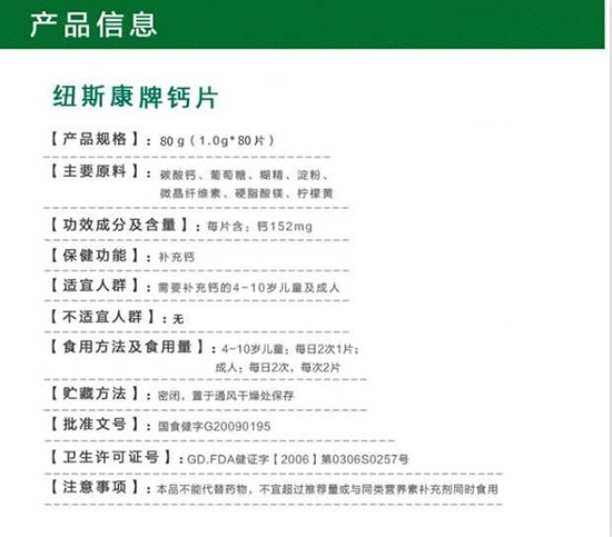 鈣片特點