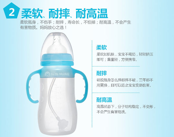 優(yōu)優(yōu)馬騮寬口硅膠奶瓶藍色